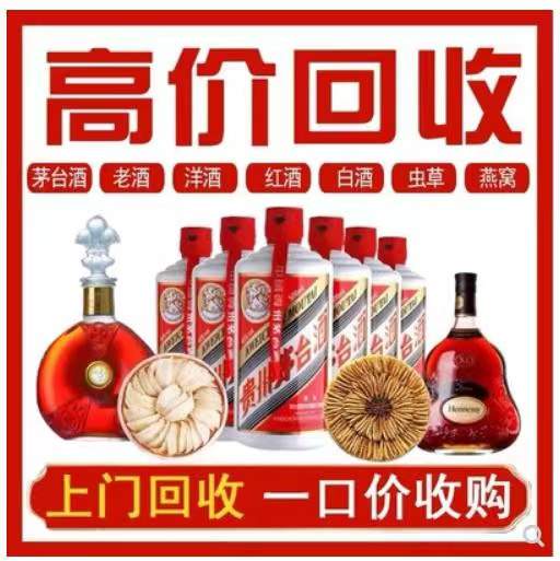 红岗回收茅台酒